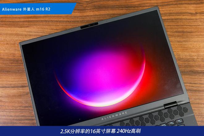 装备矩阵：m16 R2+Pro键鼠耳机性能巅峰开元棋牌试玩纯血Alienware外星人电竞(图26)