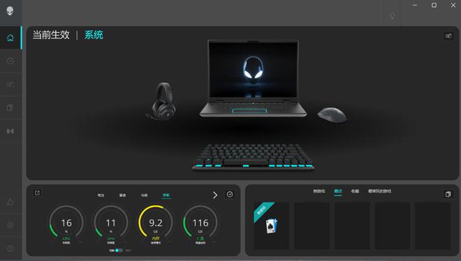 装备矩阵：m16 R2+Pro键鼠耳机性能巅峰开元棋牌试玩纯血Alienware外星人电竞(图37)