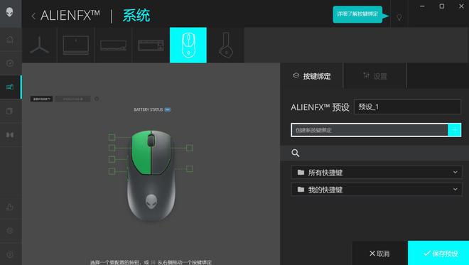 装备矩阵：m16 R2+Pro键鼠耳机性能巅峰开元棋牌试玩纯血Alienware外星人电竞(图36)